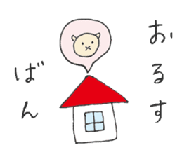 Karako's child care stickers. sticker #3125925