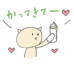 Karako's child care stickers. sticker #3125942