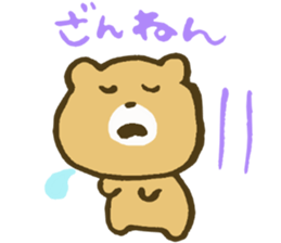 It is a bear leisurely sticker #3126460