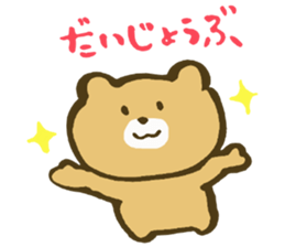 It is a bear leisurely sticker #3126462