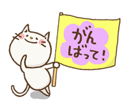 Cat to encourage sticker #3126907