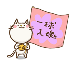 Cat to encourage sticker #3126914