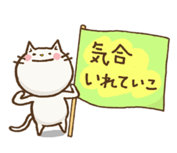 Cat to encourage sticker #3126916