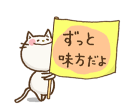 Cat to encourage sticker #3126941