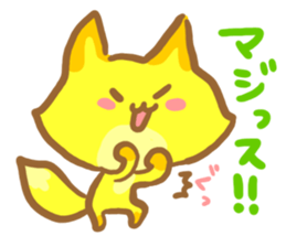 YURU Fox of an honorific sticker #3127028