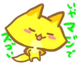 YURU Fox of an honorific sticker #3127033
