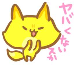 YURU Fox of an honorific sticker #3127035