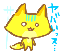YURU Fox of an honorific sticker #3127037