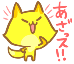 YURU Fox of an honorific sticker #3127048