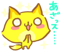 YURU Fox of an honorific sticker #3127049