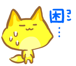 YURU Fox of an honorific sticker #3127052