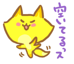 YURU Fox of an honorific sticker #3127053