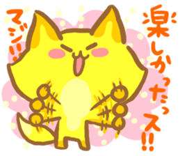 YURU Fox of an honorific sticker #3127064