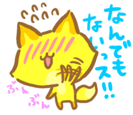 YURU Fox of an honorific sticker #3127066