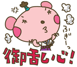 "Samurai" nene-nyan *Kimono&Ninjya* sticker #3127930