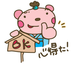 "Samurai" nene-nyan *Kimono&Ninjya* sticker #3127932