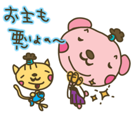 "Samurai" nene-nyan *Kimono&Ninjya* sticker #3127936