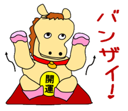 Beckoning horse and companion sticker #3128989