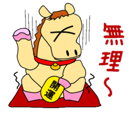 Beckoning horse and companion sticker #3129015