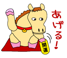 Beckoning horse and companion sticker #3129017