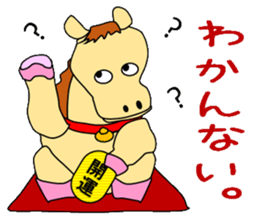 Beckoning horse and companion sticker #3129019