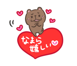 Bear of Hokkaido valve sticker #3129357