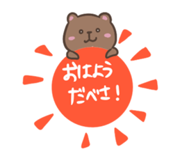 Bear of Hokkaido valve sticker #3129374