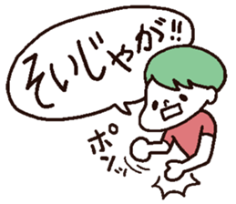 Kagoshima Boys sticker #3130419