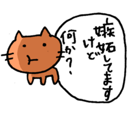 Jealous cats sticker #3130753