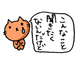 Jealous cats sticker #3130756