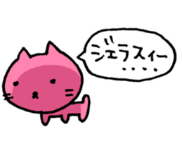 Jealous cats sticker #3130760