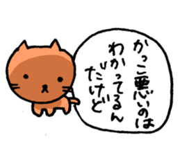 Jealous cats sticker #3130763