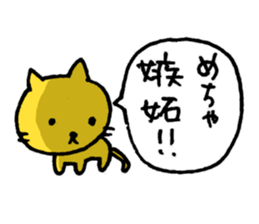 Jealous cats sticker #3130764