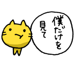 Jealous cats sticker #3130768