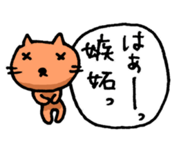 Jealous cats sticker #3130776