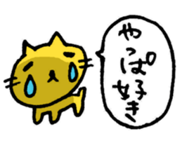 Jealous cats sticker #3130784