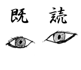 EyesForce sticker #3131027