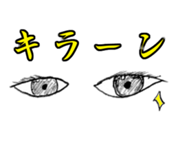 EyesForce sticker #3131035