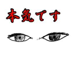 EyesForce sticker #3131044