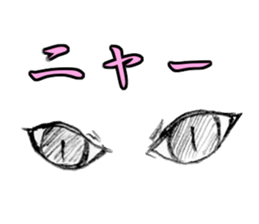 EyesForce sticker #3131049