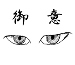 EyesForce sticker #3131060