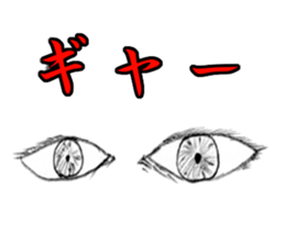 EyesForce sticker #3131064