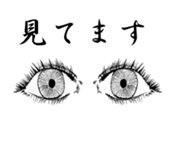 EyesForce sticker #3131065