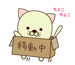 box in  cat sticker #3131305