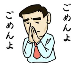 Apologize-man sticker #3131838