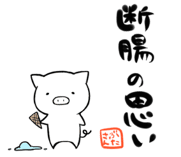 Life is hard on a pig sticker #3132460