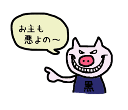 Boo of the piglet sticker #3132750