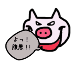 Boo of the piglet sticker #3132751