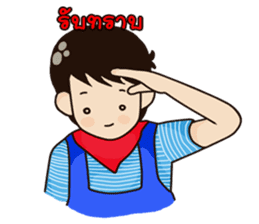 Chawin R. Story sticker #3133117