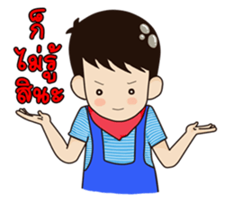 Chawin R. Story sticker #3133134